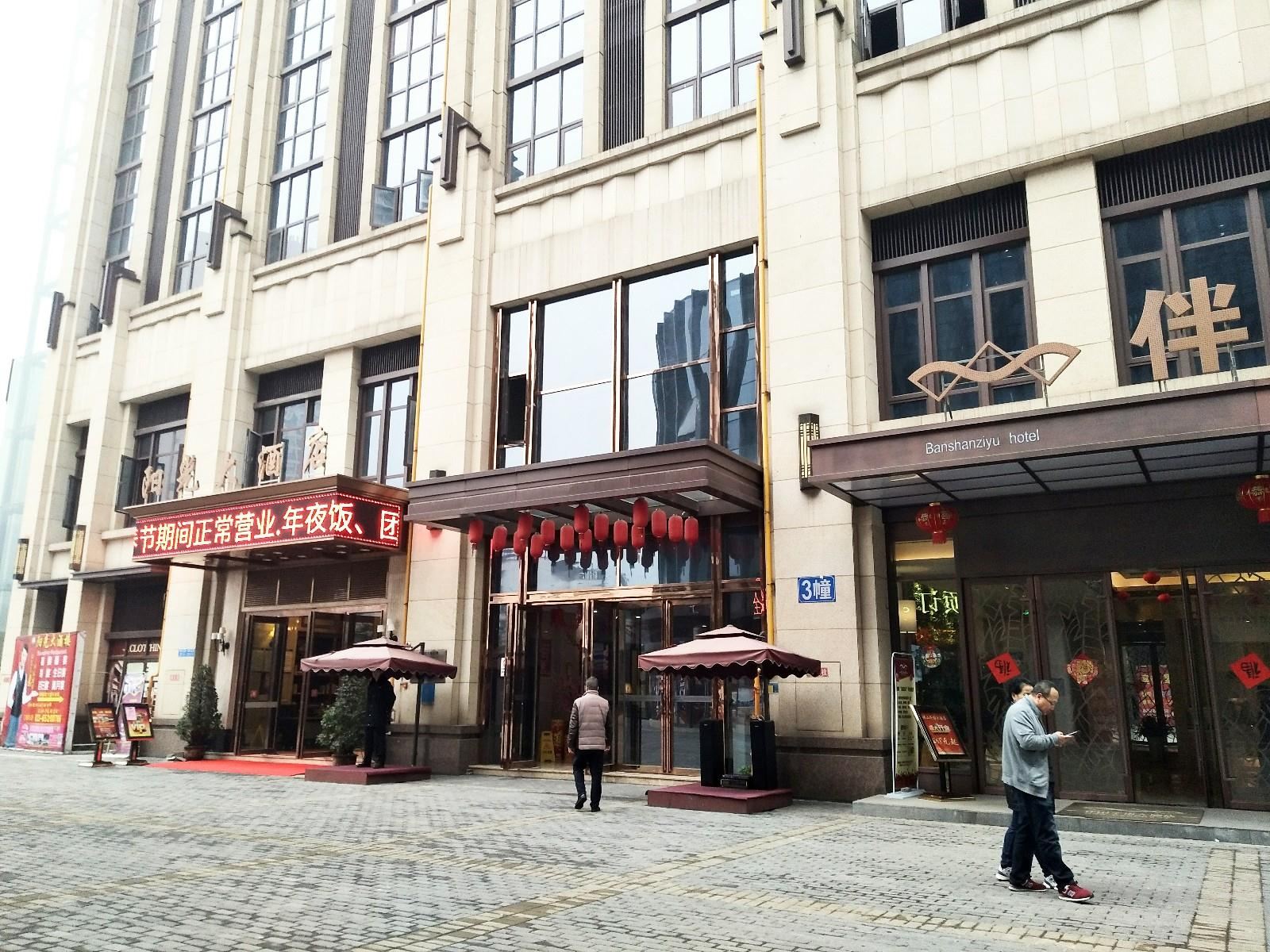 重庆新桥宜家公寓