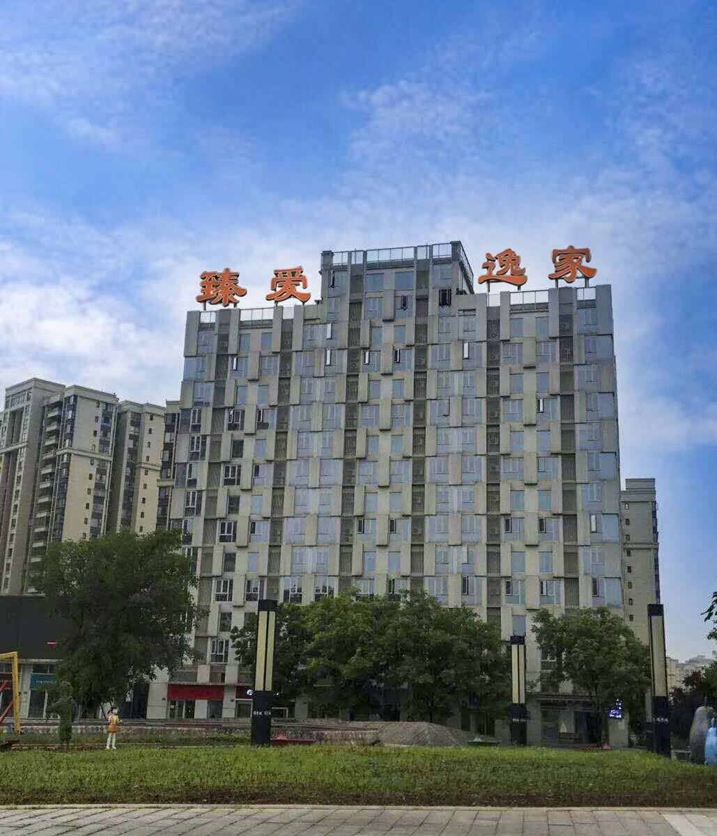 臻爱逸家智慧酒店公寓(重庆茶园店)