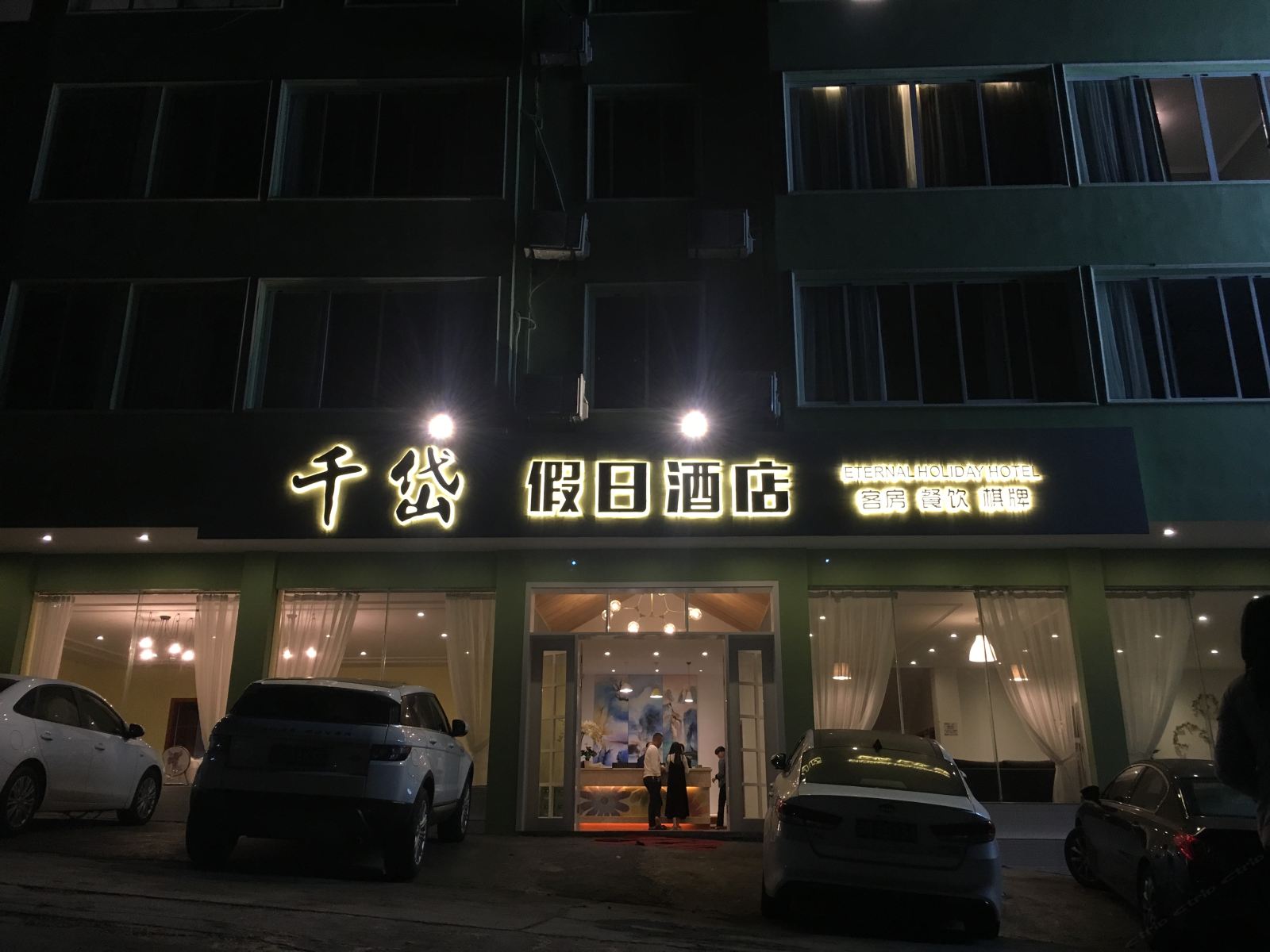 外观
