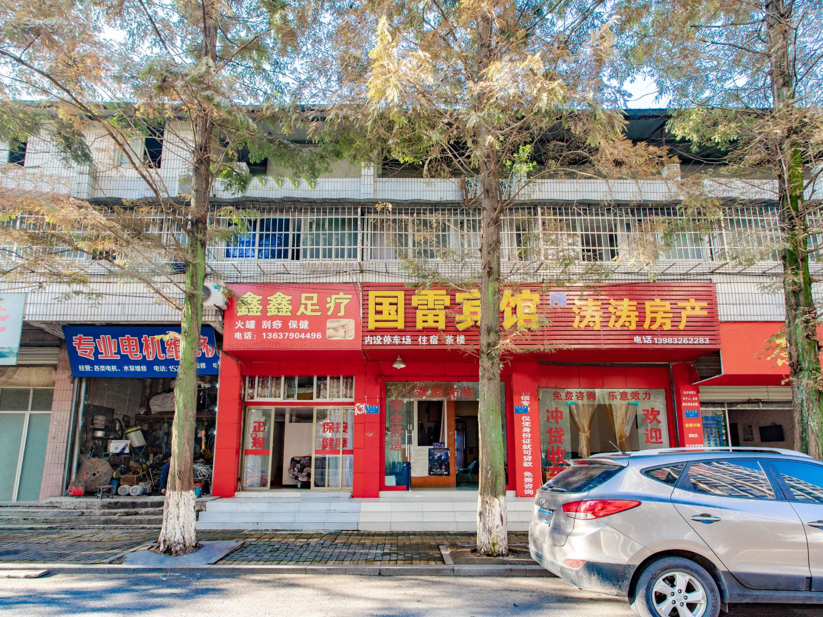 重庆国雷宾馆