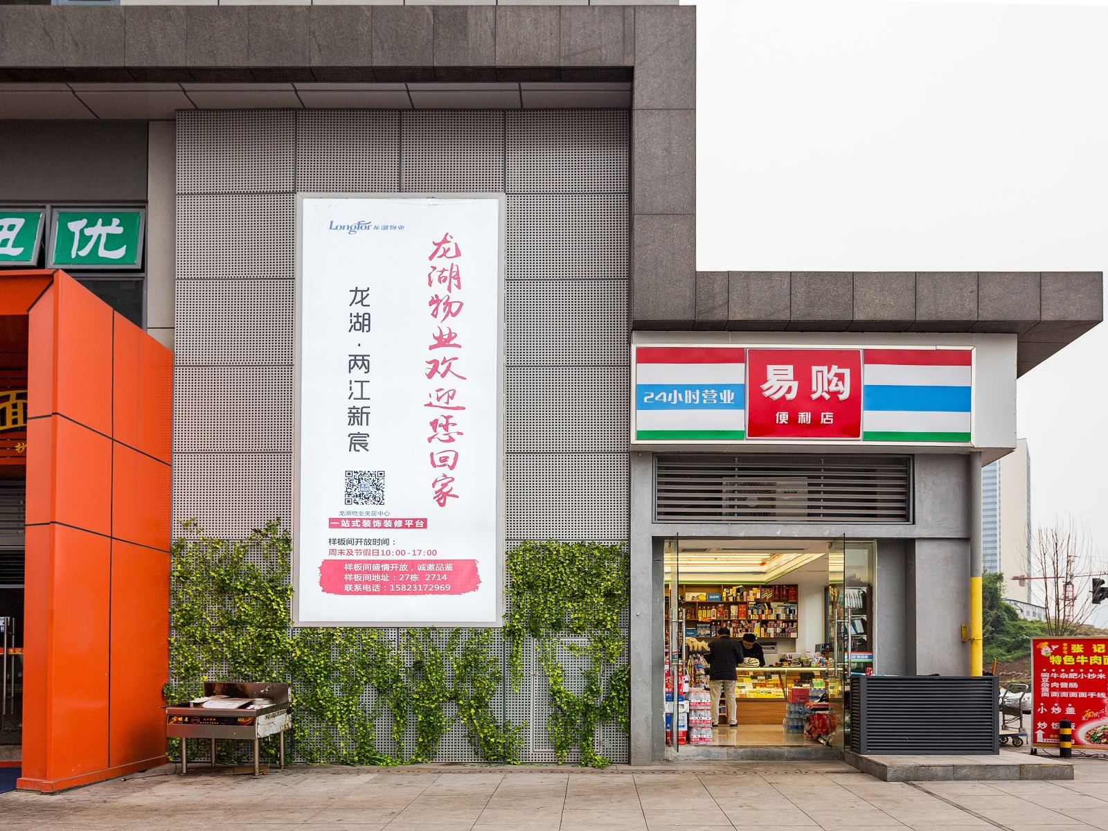 重庆斑马影院式精品公寓
