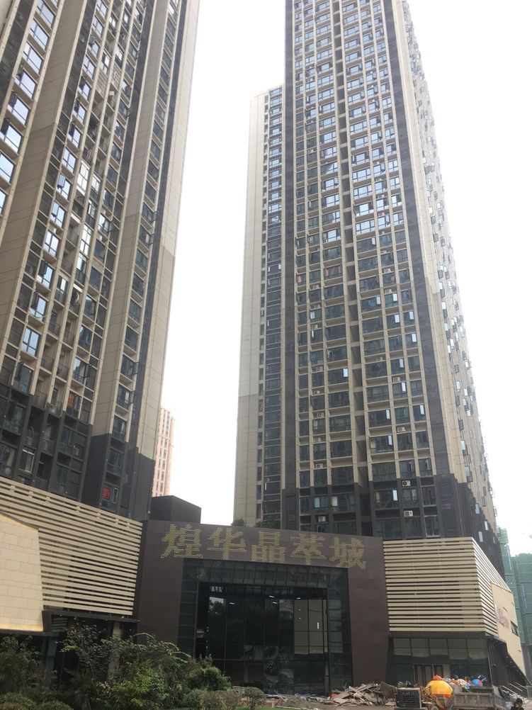 重庆壹间房城市民宿