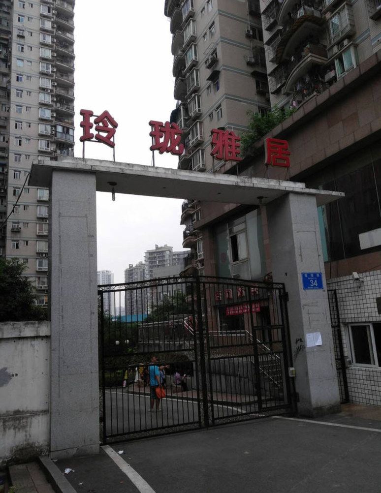 重庆圆子妈的小屋
