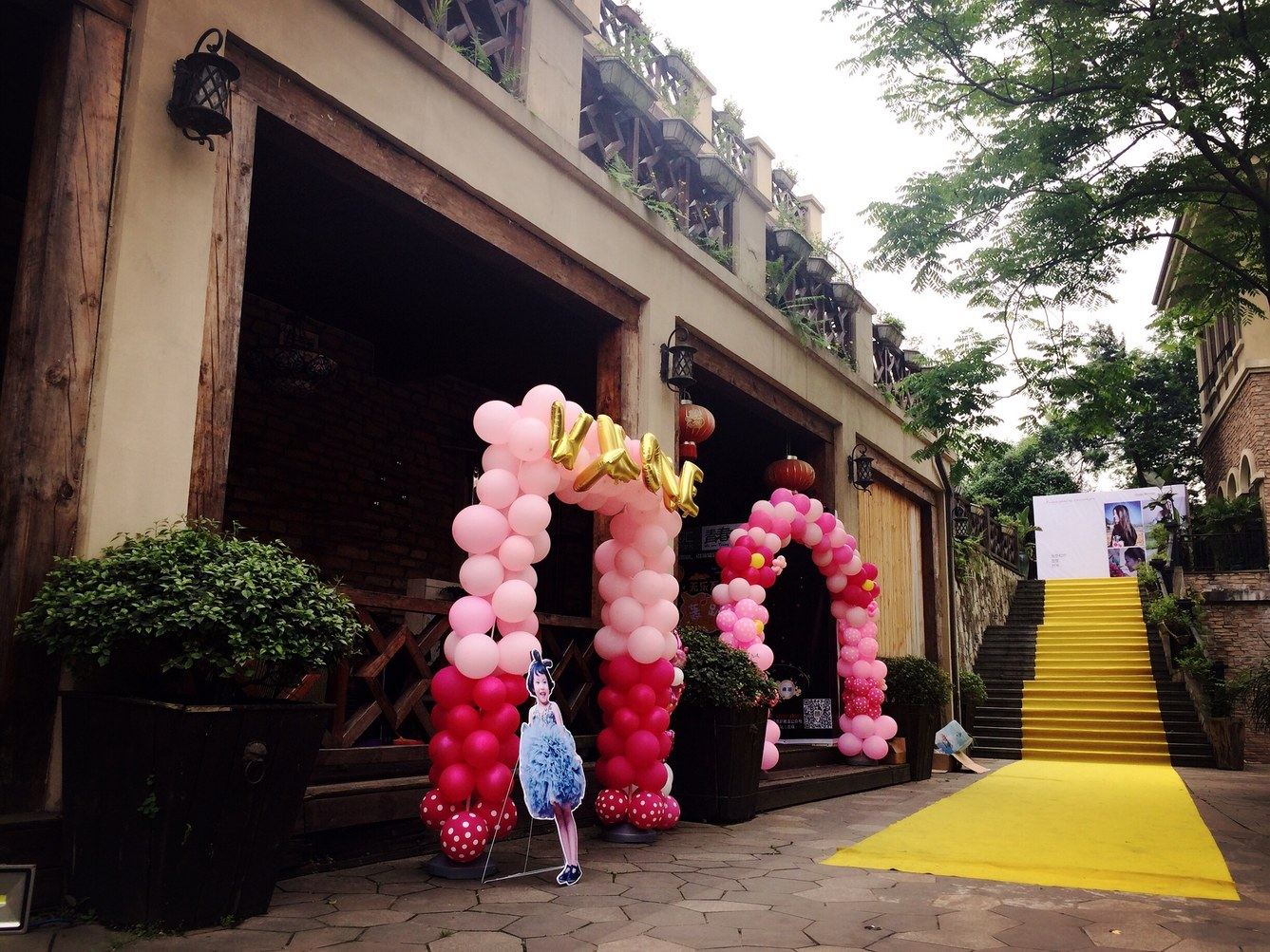 重庆渝北青春派轰趴原木LOFT复式公寓(湖影街店)