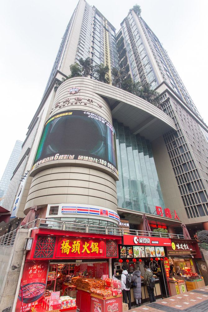重庆换个好心情普通公寓