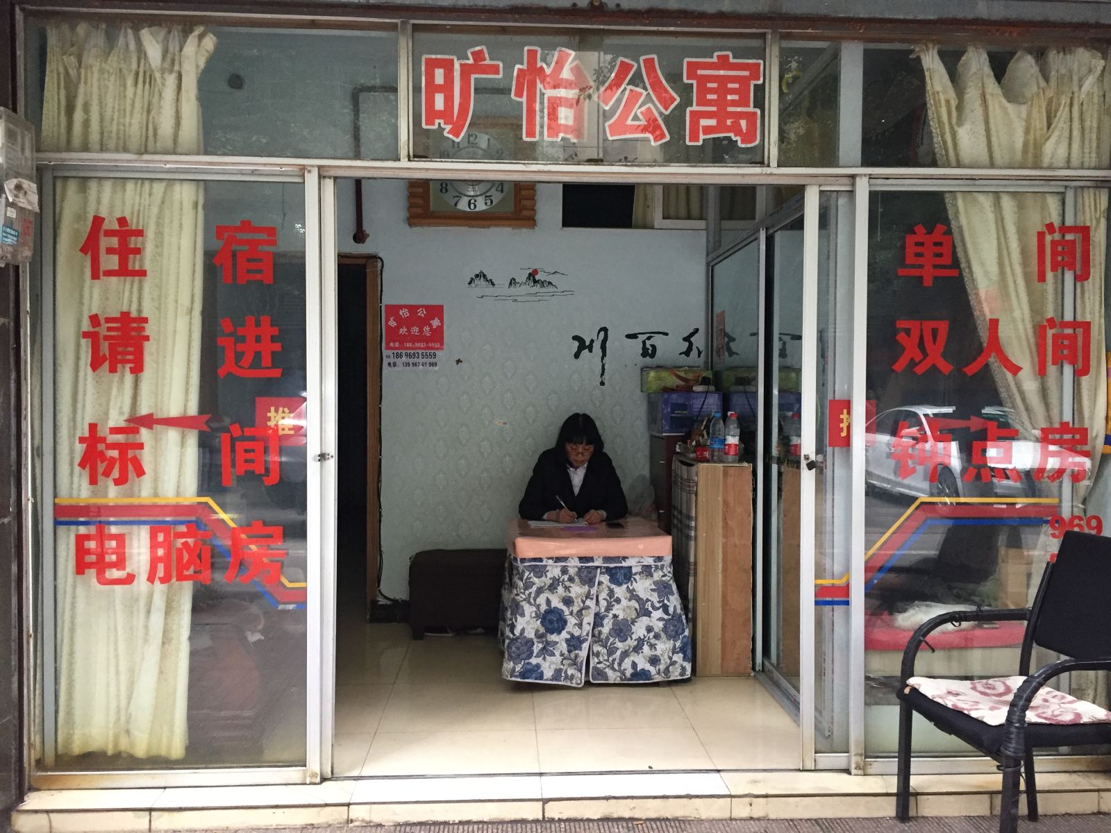 重庆旷怡公寓