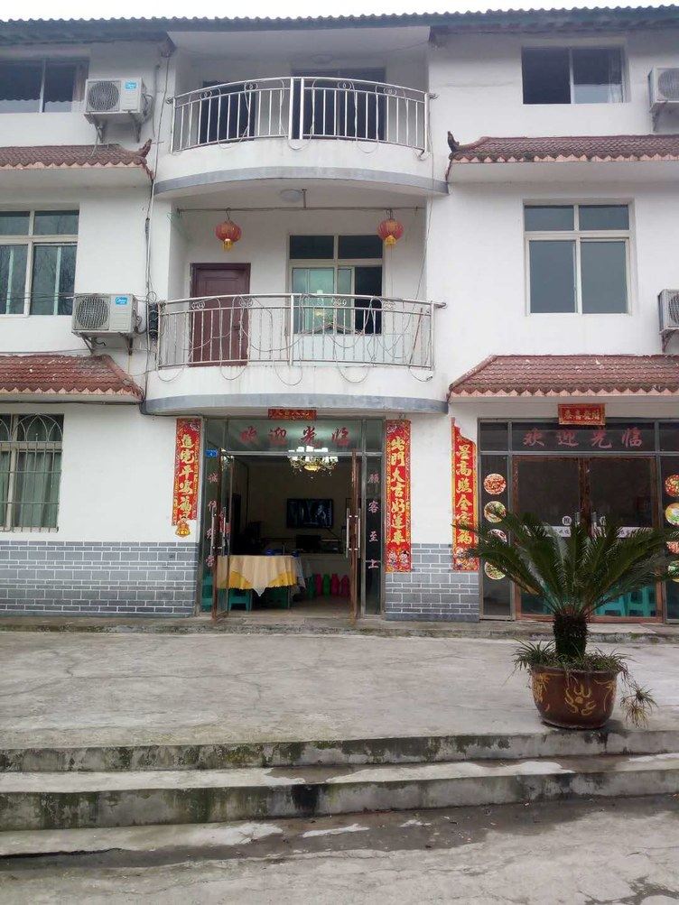 重庆尢明茂特色民宿