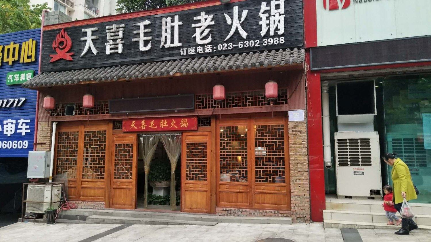 外观