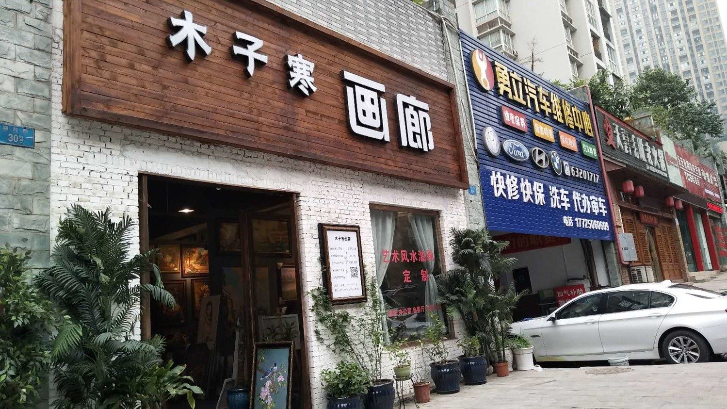 外观