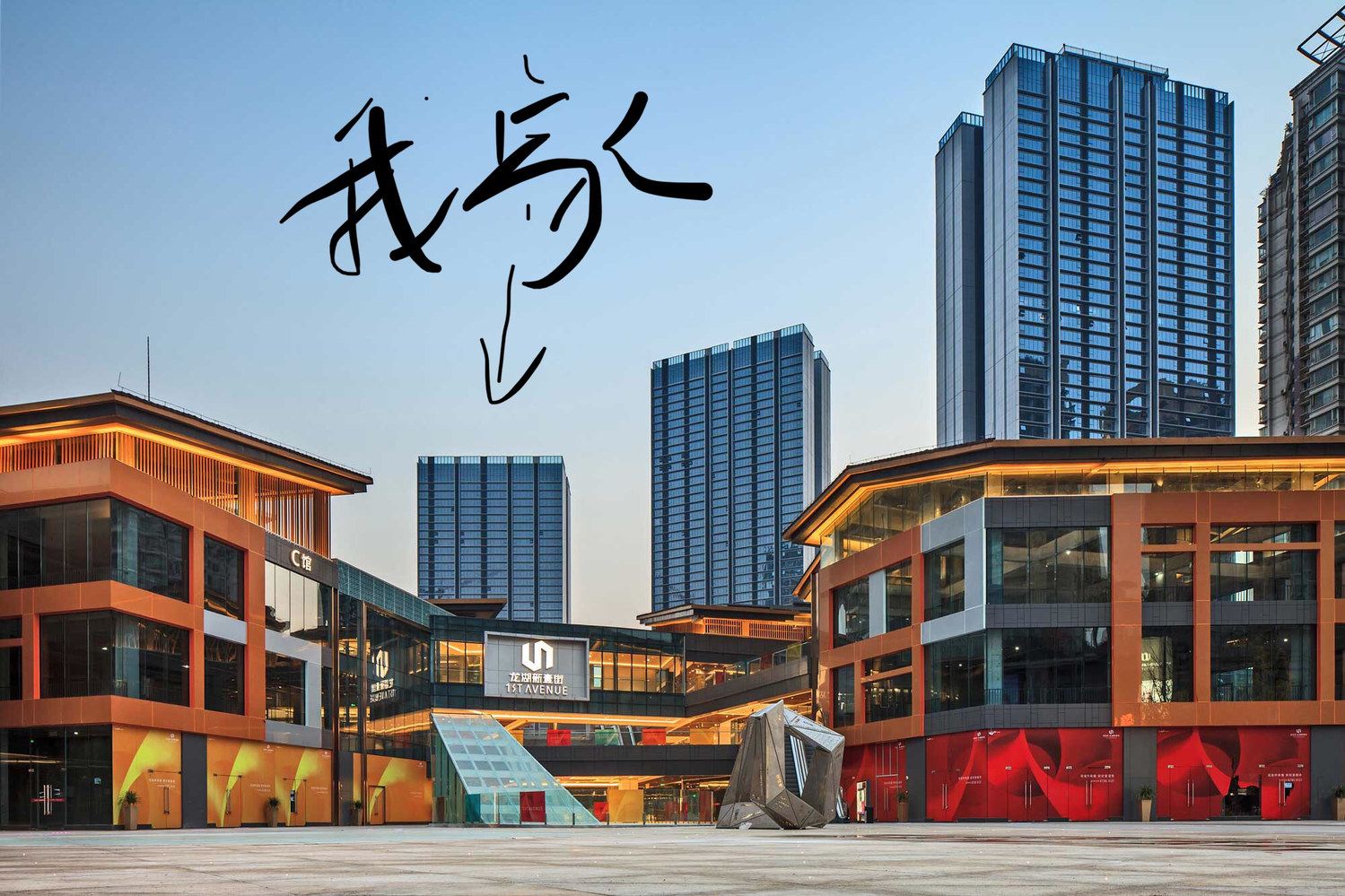 重庆Hedy的家公寓(鹞子丘路分店)