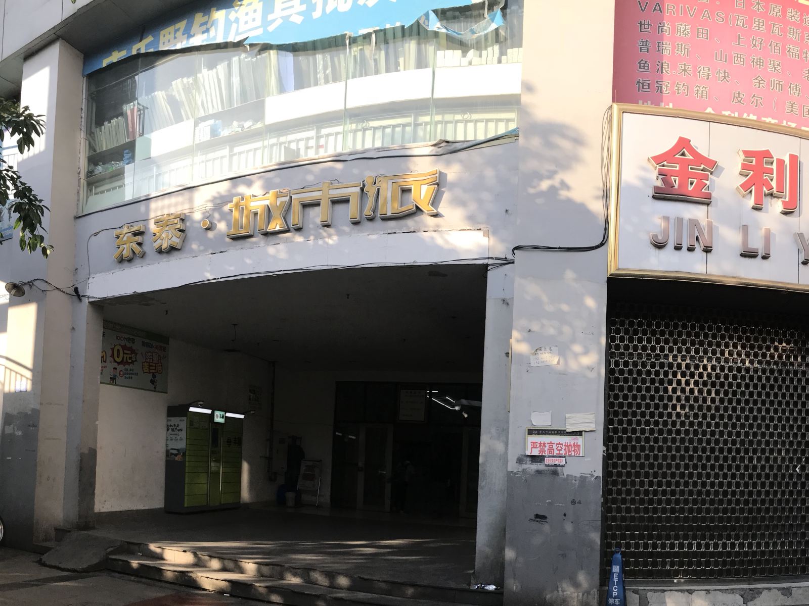 重庆城市派雅居公寓