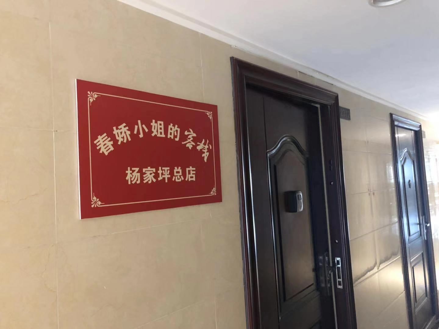 公共区域
