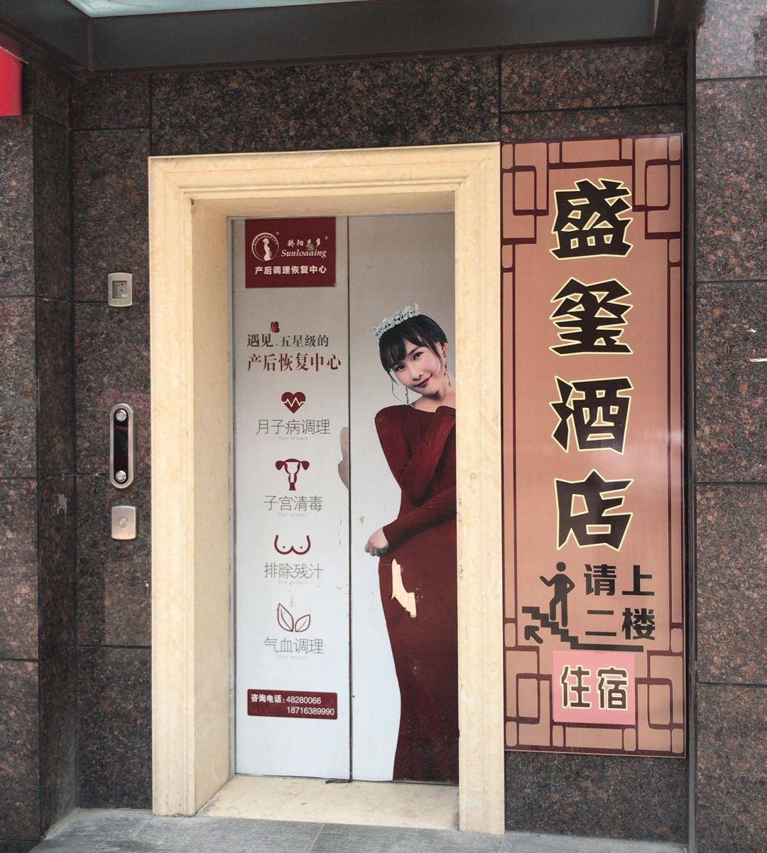 重庆盛玺快捷酒店