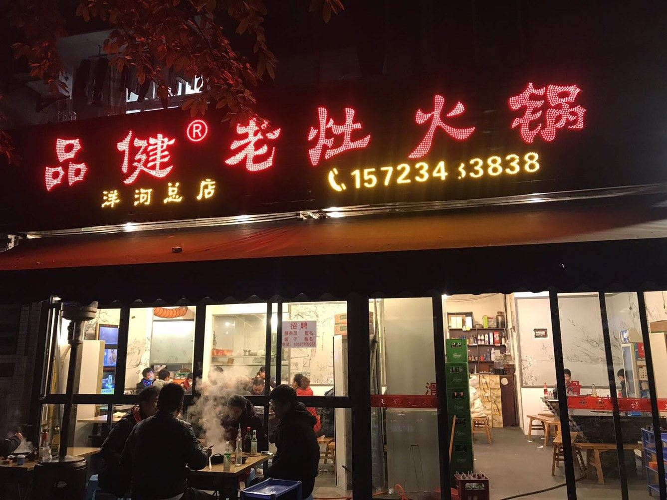 重庆路客精品民宿AA7840