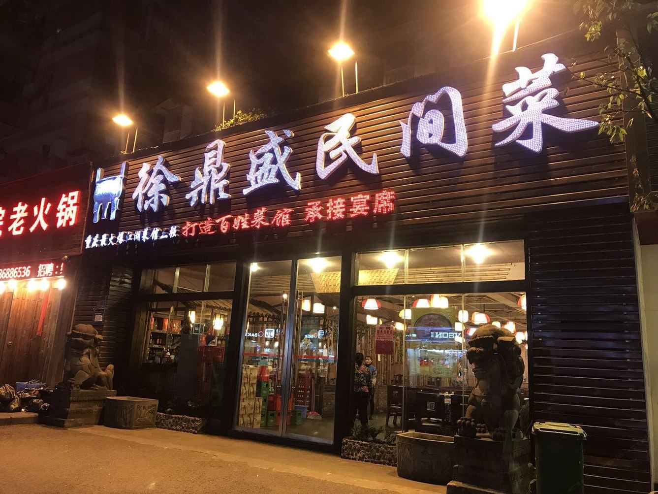 外观