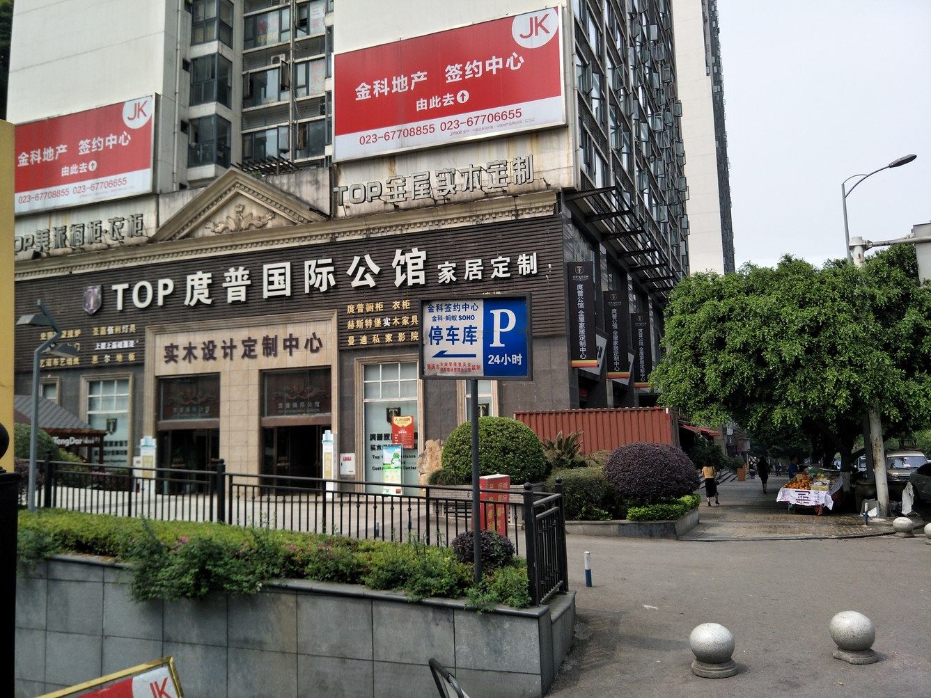 外观