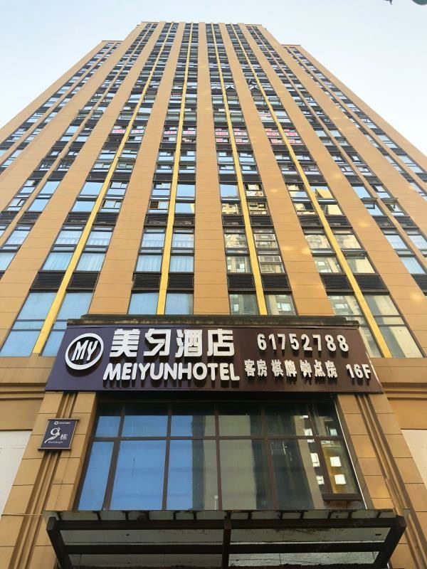 重庆美匀酒店