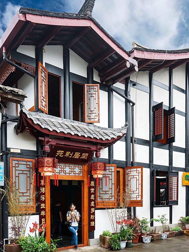 重庆闲居别苑民宿