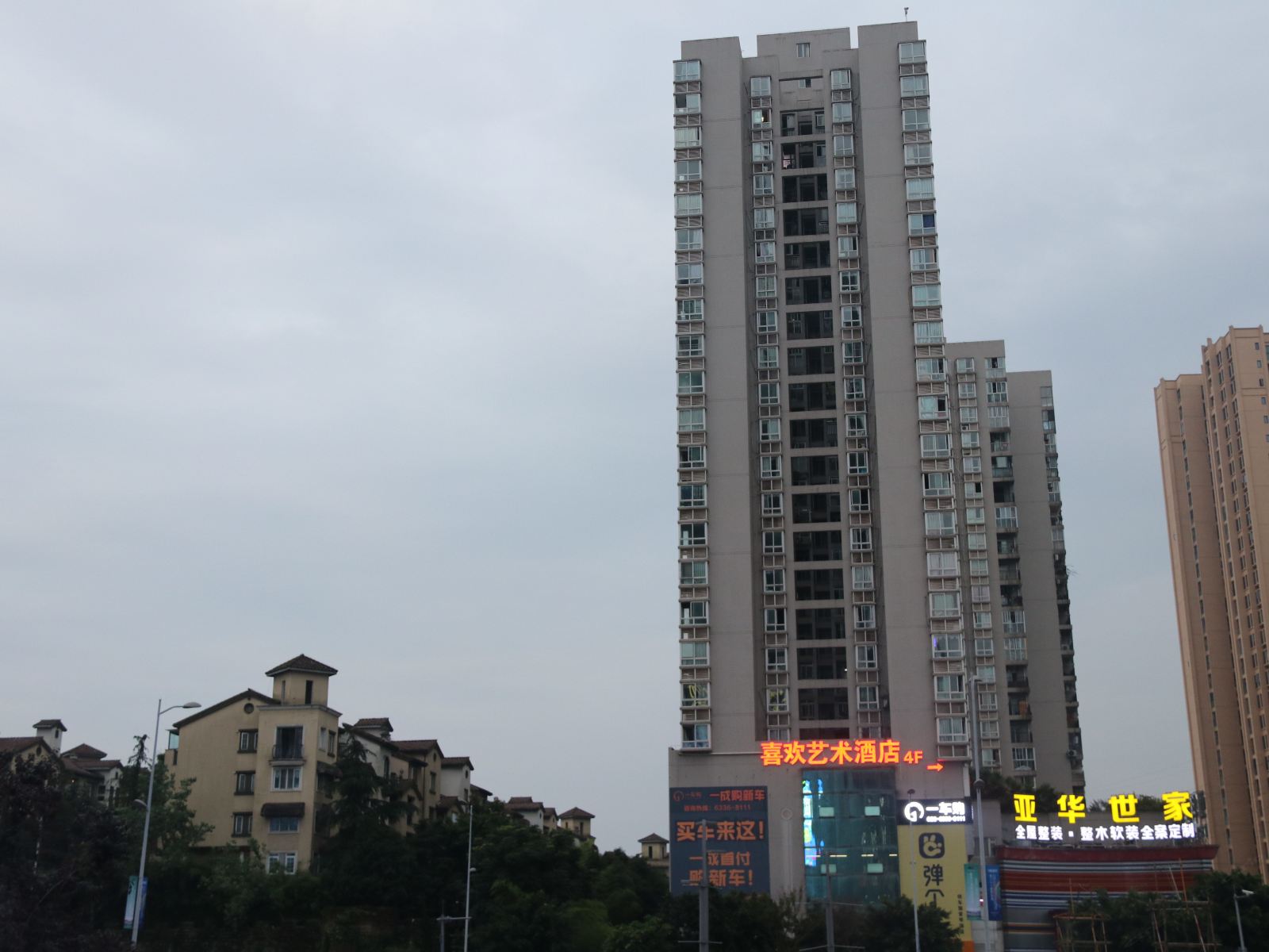 外观