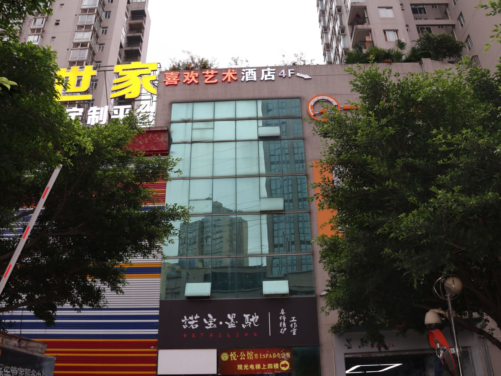 外观