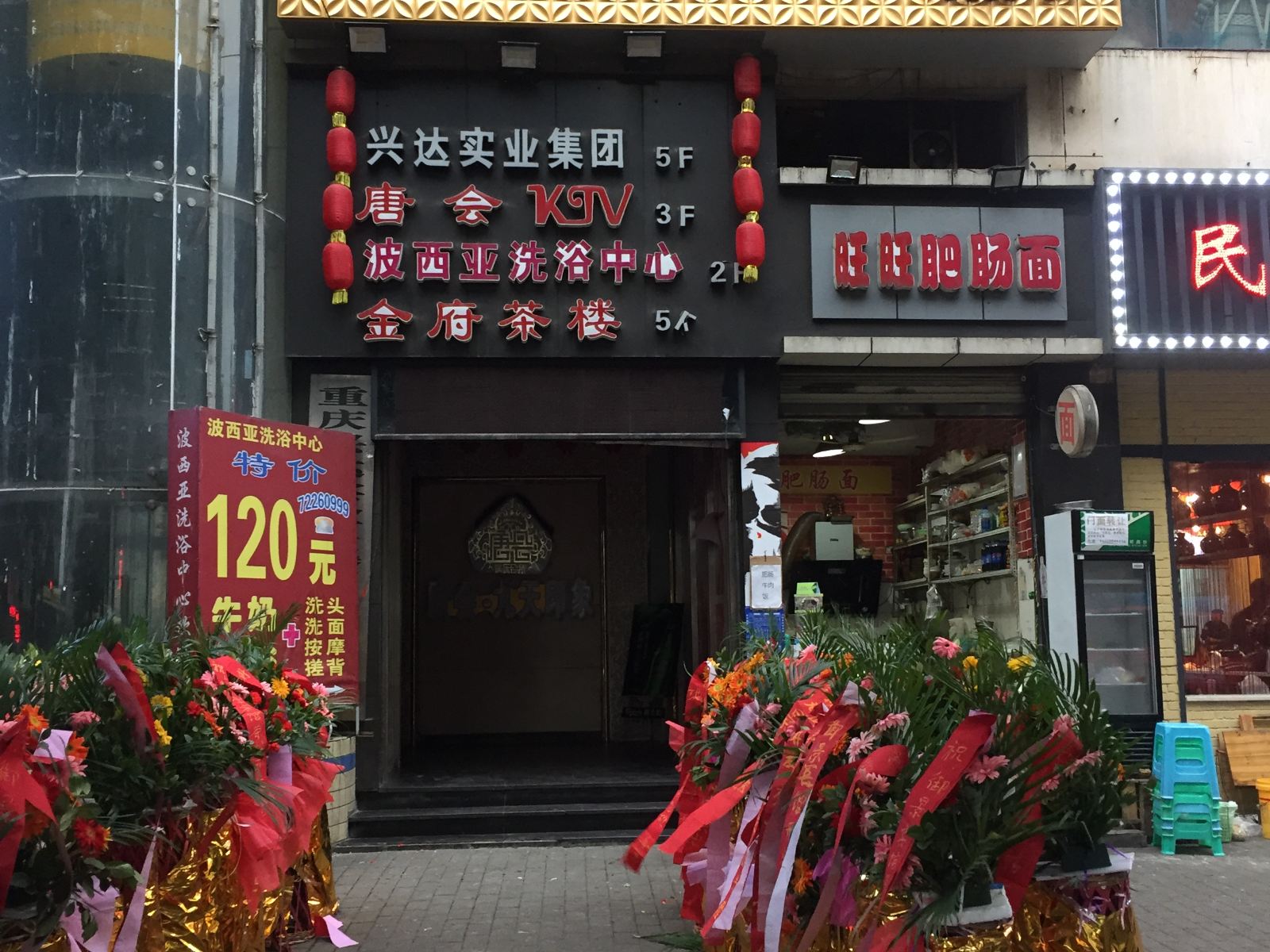 公共区域