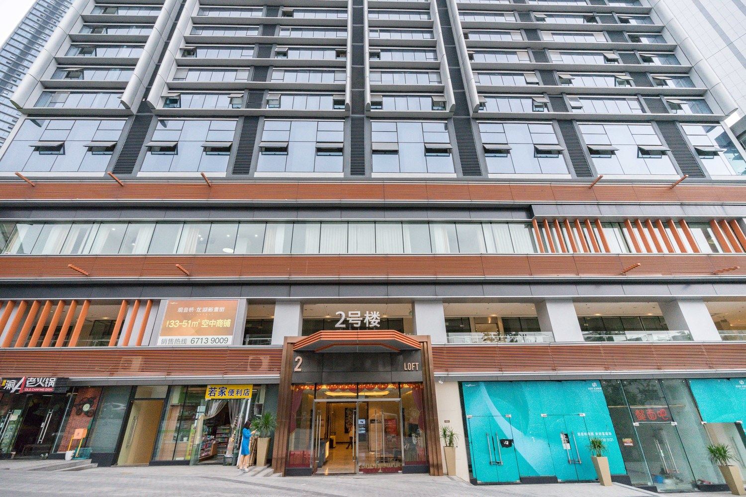 重庆丘里公寓(鹞子丘路分店)