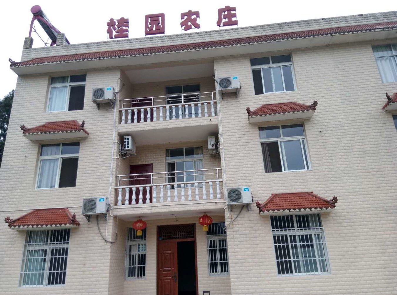 重庆金佛山西坡桂园农庄特色民宿