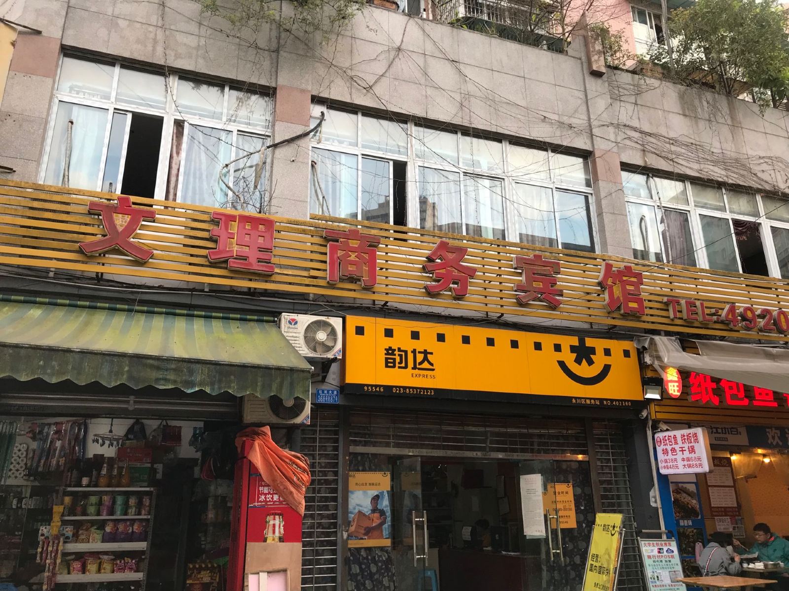 外观