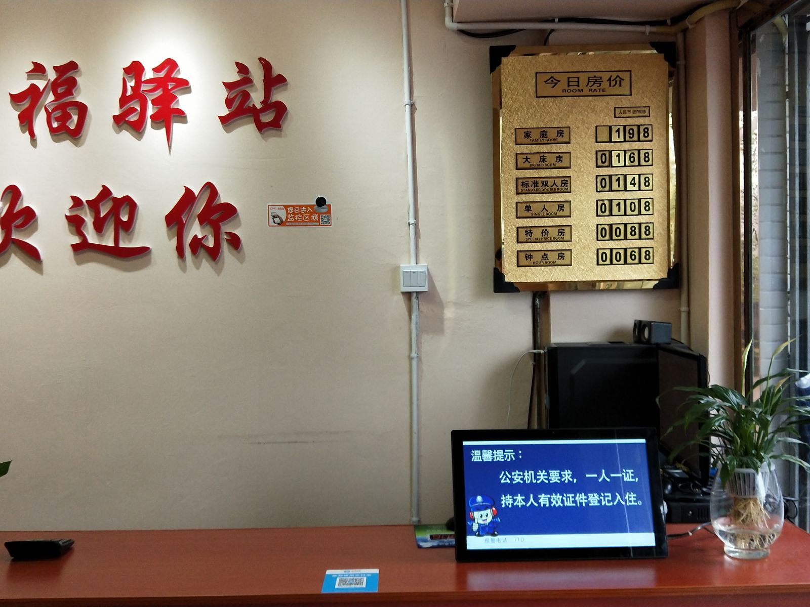 公共区域
