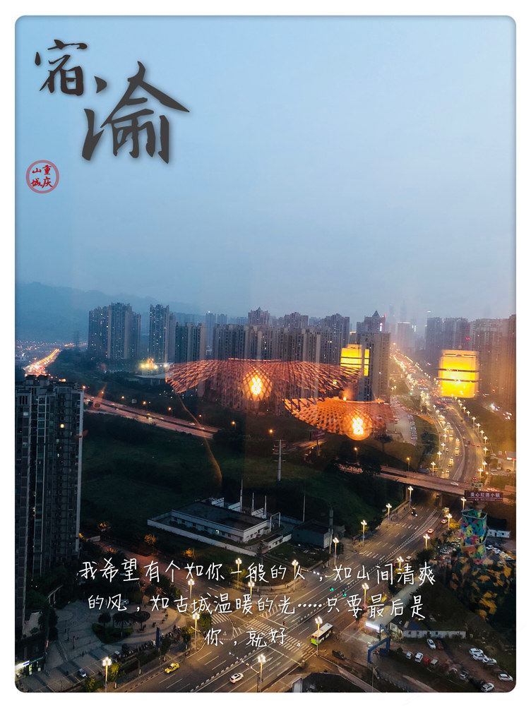 重庆猴儿公寓