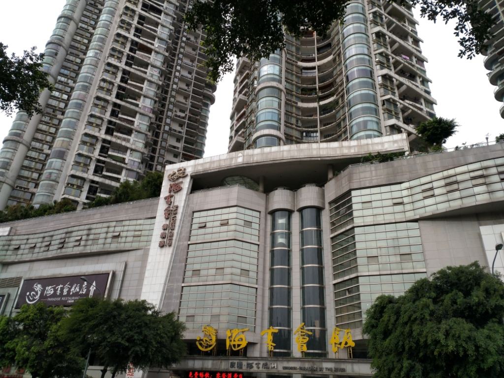 重庆乐泊江景艺术客栈