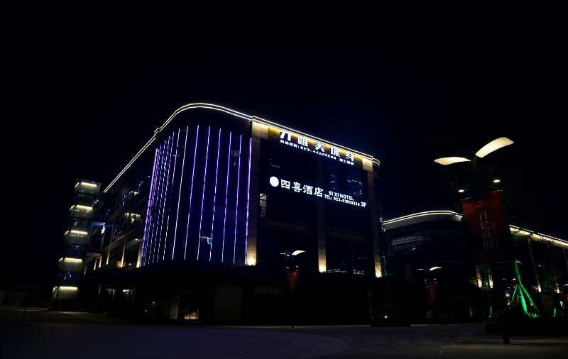 重庆四喜酒店