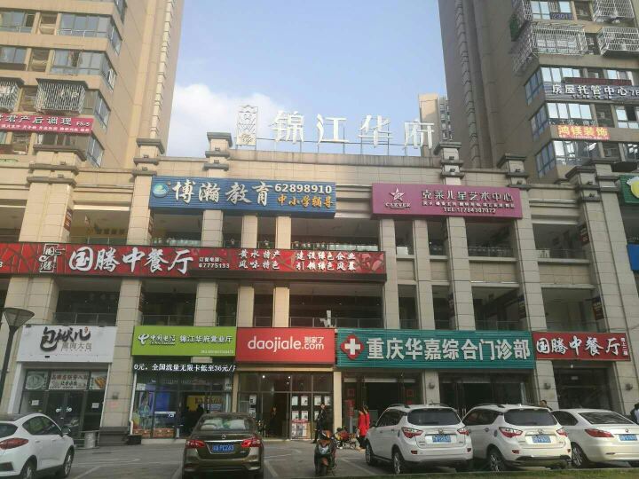 重庆微微笑酒店公寓