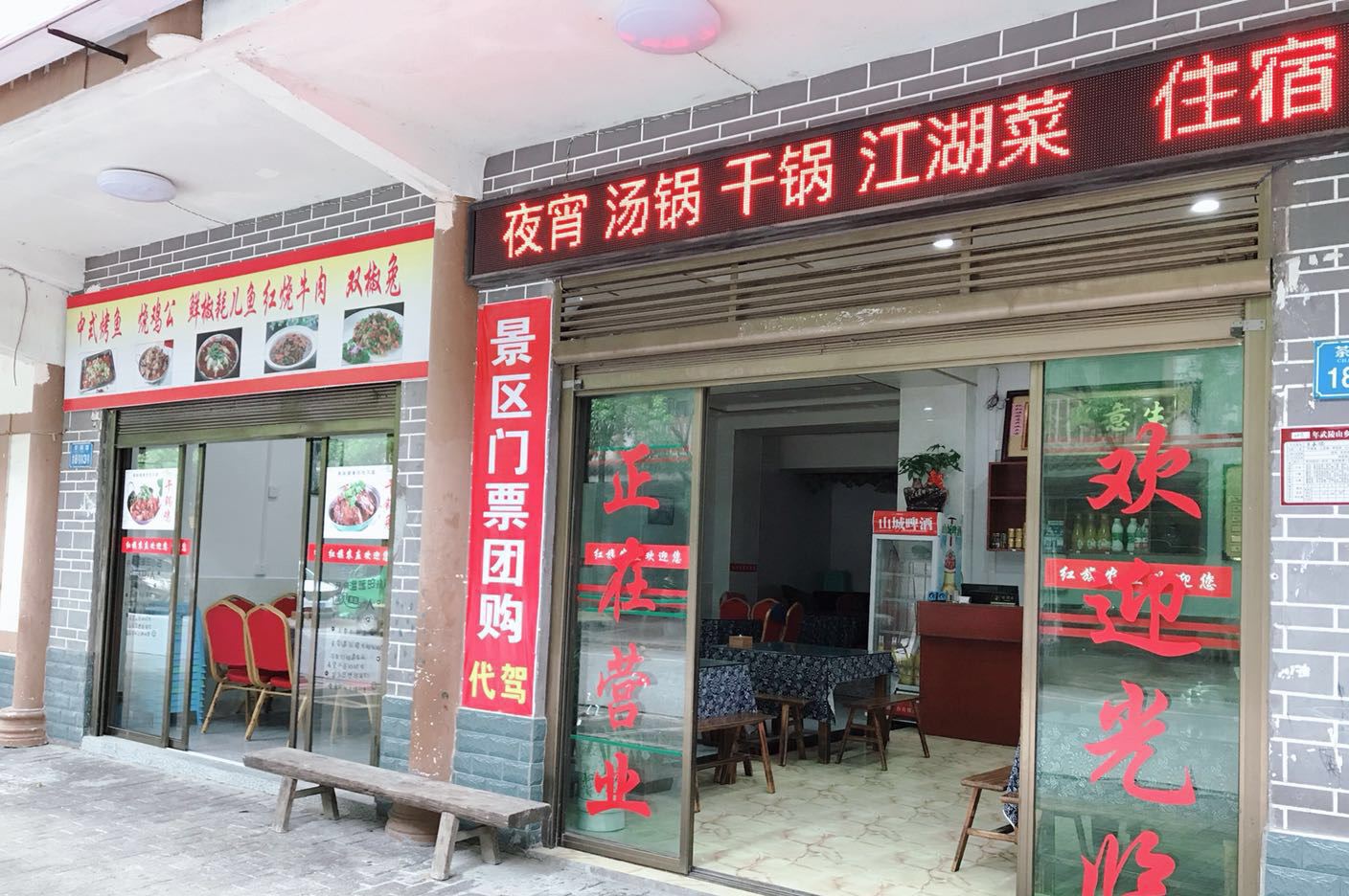 外观