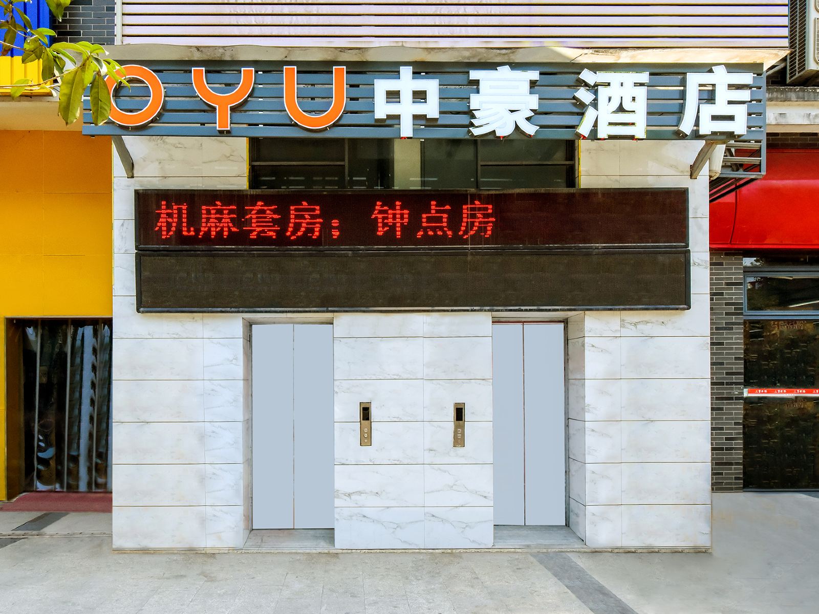 外观