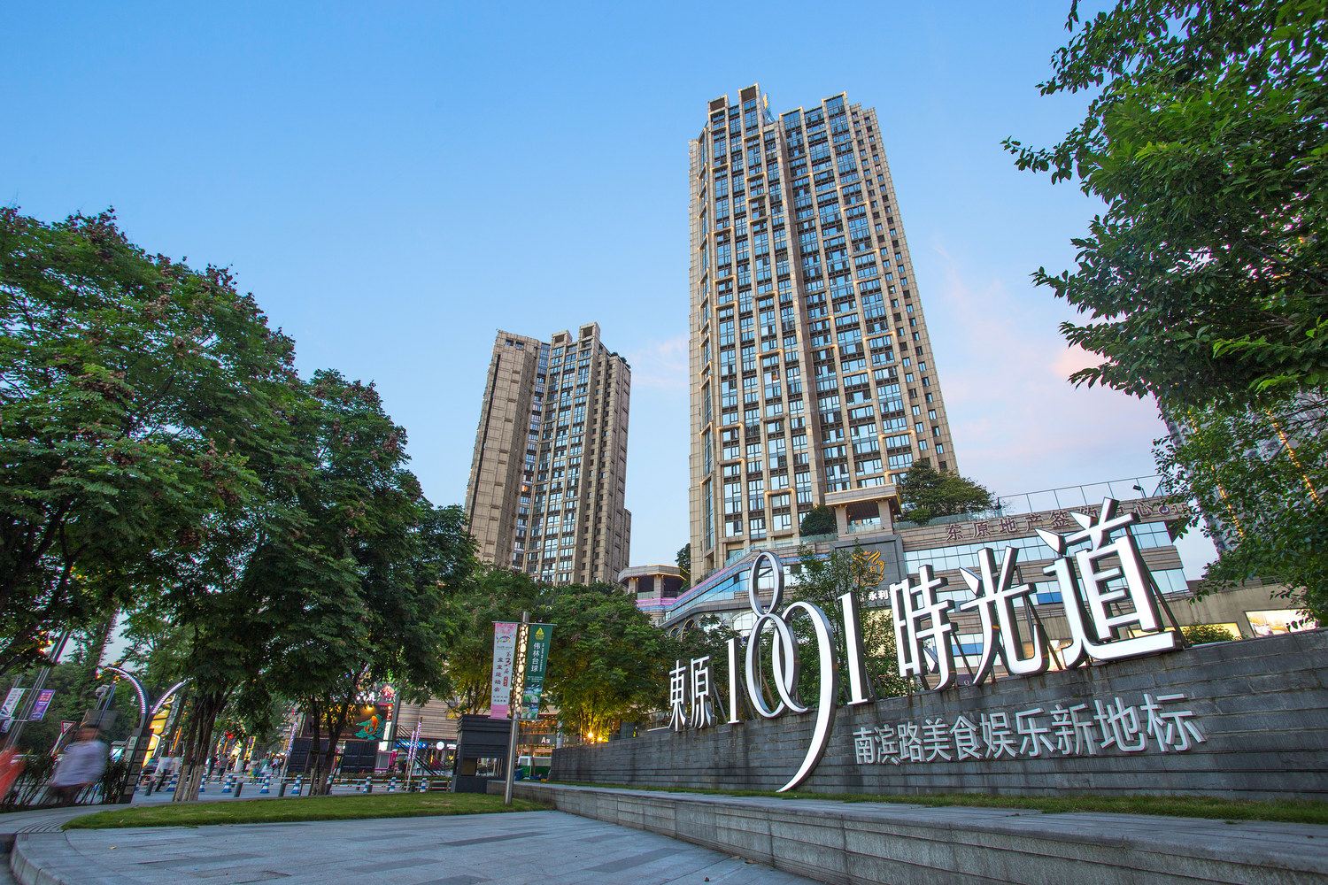 重庆山水间如归雅舍公寓(星际传奇分店)