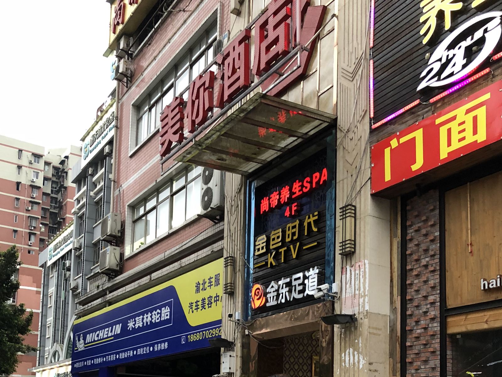 重庆海浚酒店式公寓