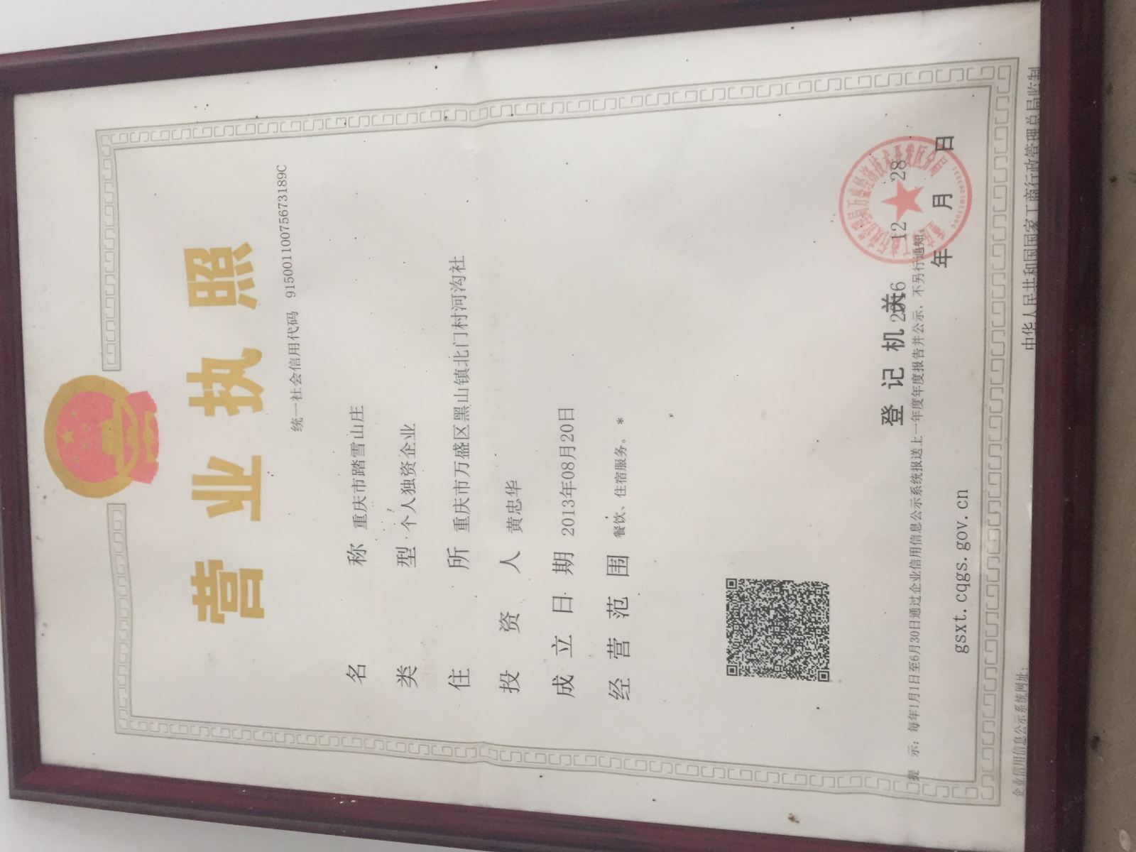 其他