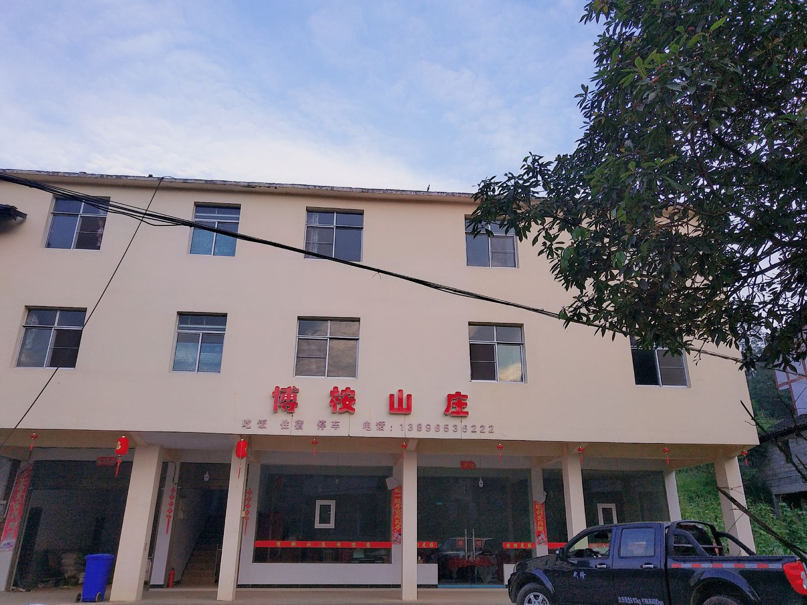重庆博桉农家乐