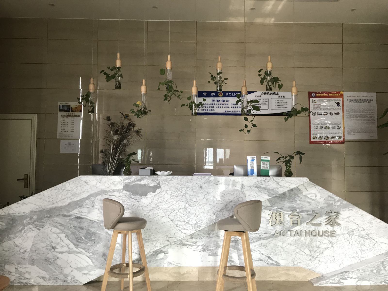 公共区域