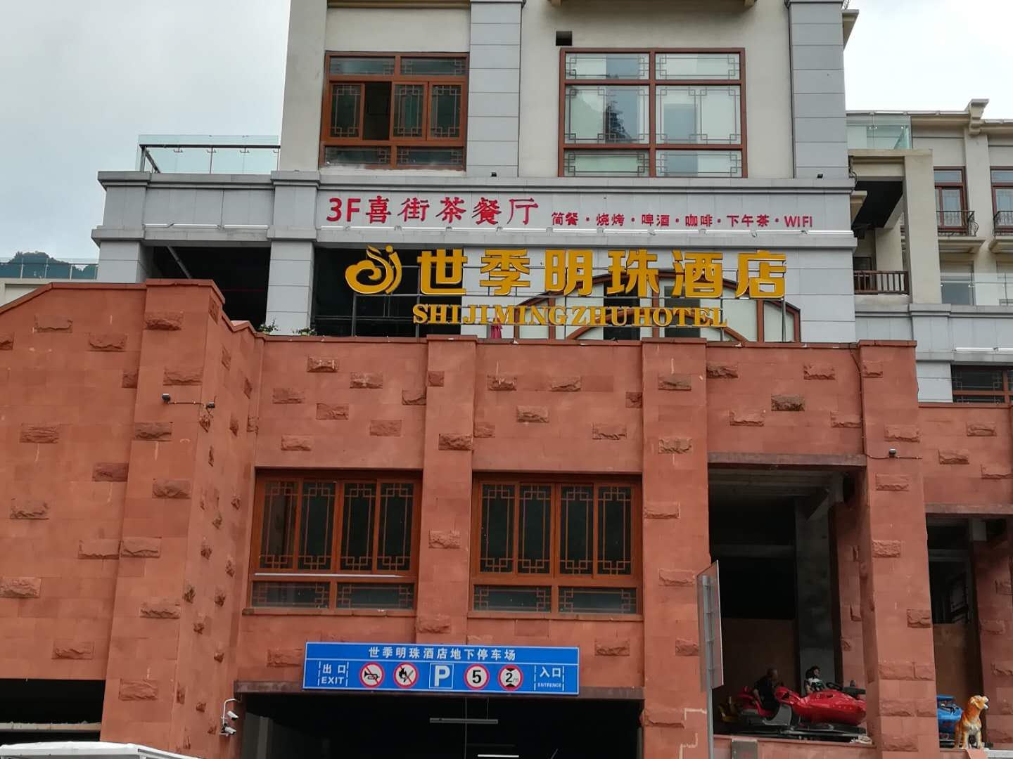 外观