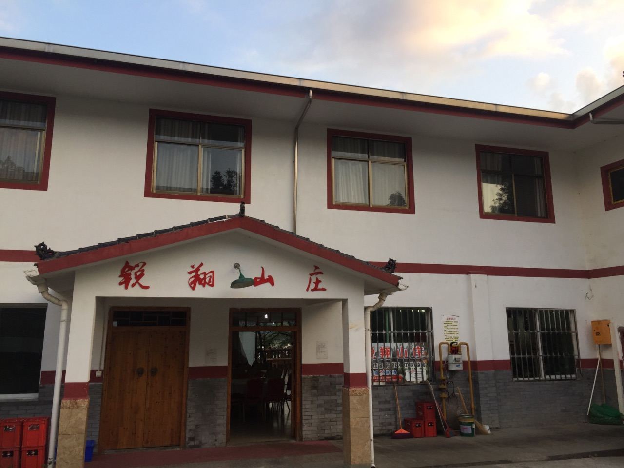 重庆锐翔山庄