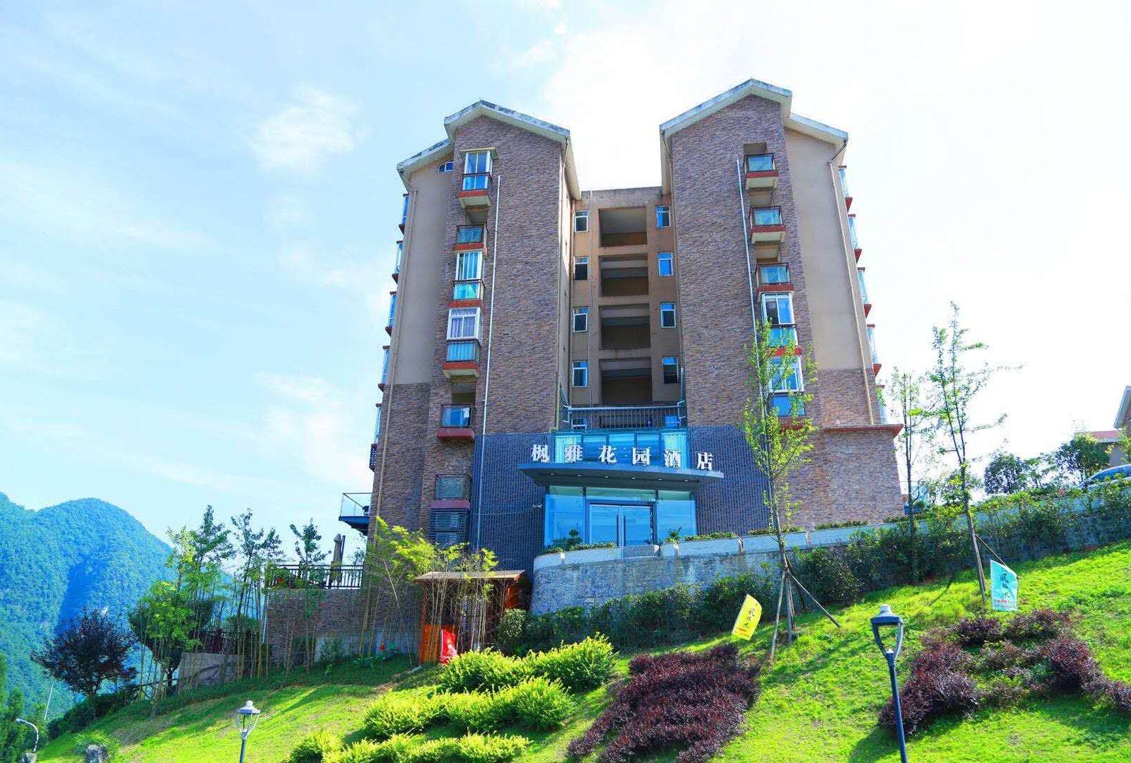 重庆逸闲雅居民宿