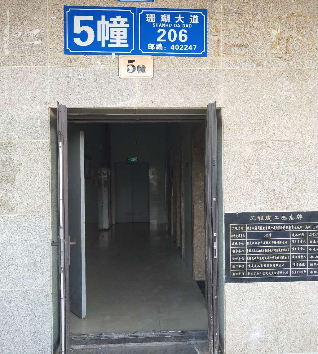 重庆昕茂源公寓