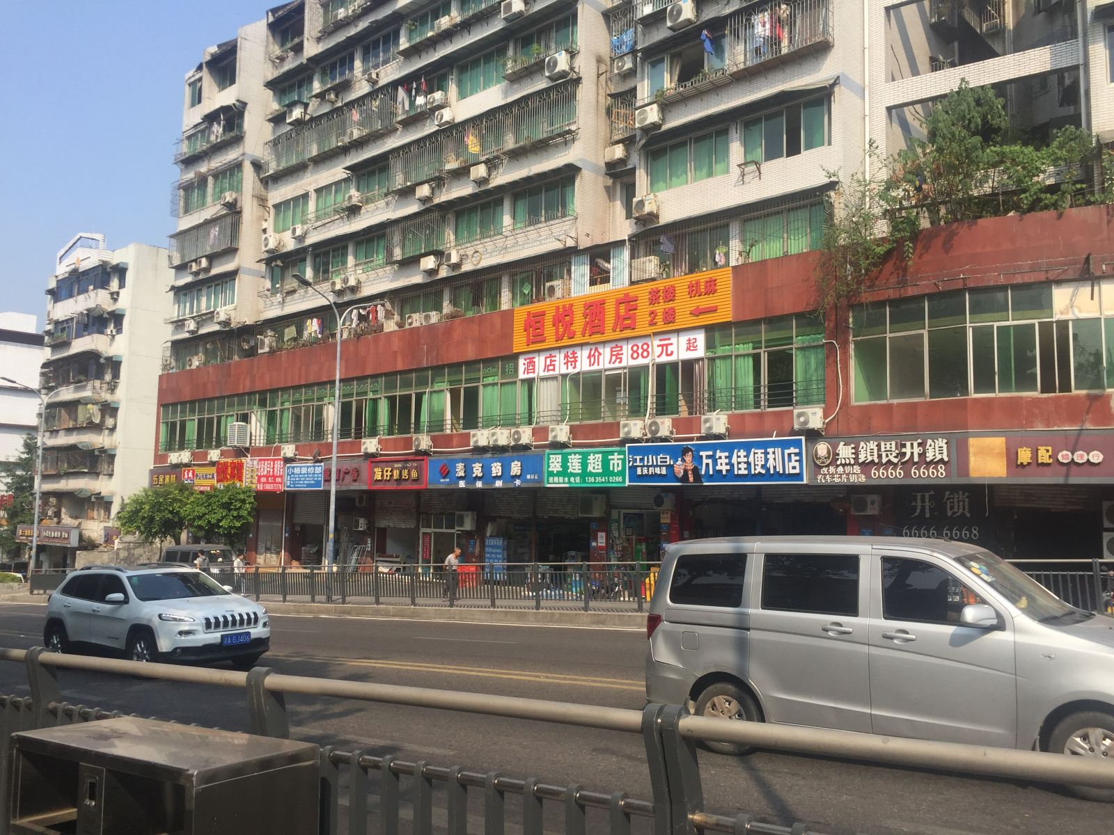 恒悦酒店(重庆观音桥蚂蝗梁店)
