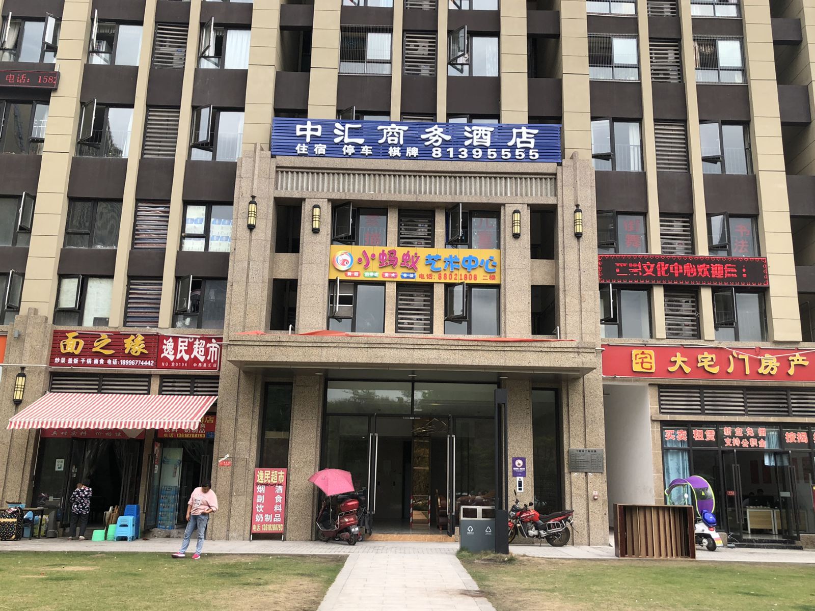 重庆中汇商务酒店