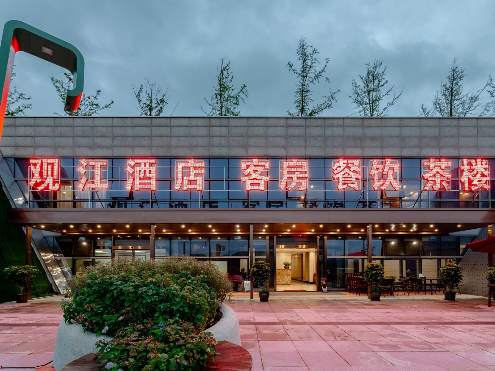 外观