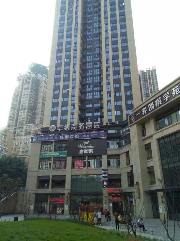 重庆玮燚公寓