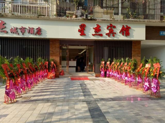 重庆星杰宾馆