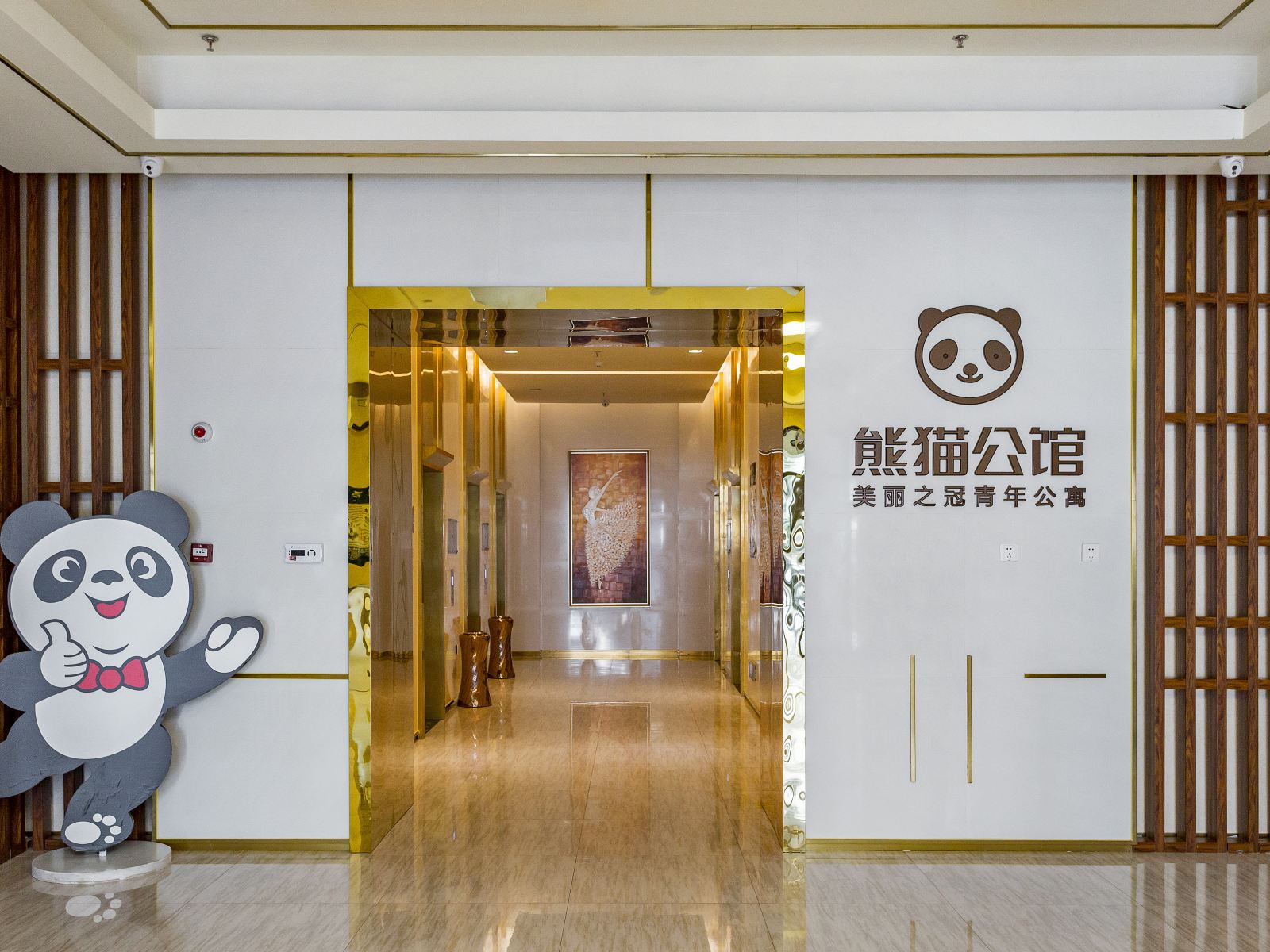 公共区域
